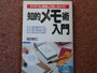 買った本は1993年11月10に18刷のものもです。