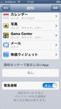 iPhone5
