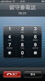 iPhone5