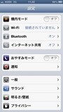 iPhone5