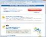  オンラインストレージを利用するには申込みが必要になります