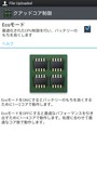 動作するコア数を変更して省電力