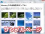 Masonryを使って自動整列