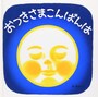 0歳の赤ちゃん向け絵本ランキング第10位の「おつきさまこんばんは」は、表紙から裏表紙まで楽しめる林明子さんらしい絵本 （画像はAmazonより）