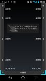 指をスライド開始する場所も変更できる