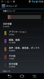 動画や音楽などを本体だけで64GBも記録できるARROWS V F-04E