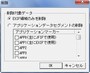 (スクリーンショット3)