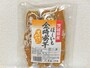ほしいも 金時蜜芋