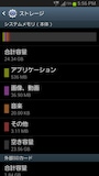 32GBメモリを本体に搭載