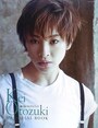 音月桂メモリアルブック