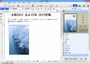 ウィンドウの右側に「感太」のウィンドウが開いて、文章に関連する言葉と写真が表示されます。言葉と写真は文書中に挿入することもできます