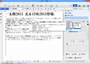 用意されている校正方法の種類も変更されています