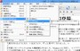 文書を作成したら［ファイル］→［他形式の保存/開く］→［EPUB保存］を選択します