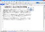 スーパープレミアムには、しゃべった音声をそのまま文章として入力できる機能が用意されています