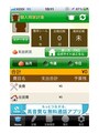パソコンでもスマホでも使える家計簿アプリ