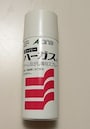 スーパーハーガス