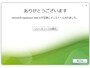 「完了」ボタンを押して終了