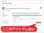Download Centerからダウンロード