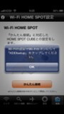au HOME Spot CUBEのメリット