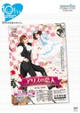 月組「アリスの恋人」