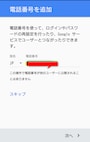 セキュリティの設定