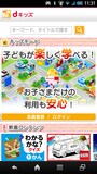 dマーケット