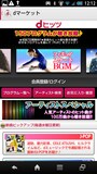 dマーケット
