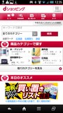 dマーケット