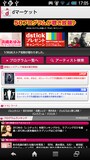 dマーケット