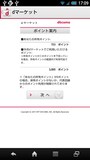 dマーケット