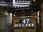 グランドオープンが待ち遠しい新生、歌舞伎座