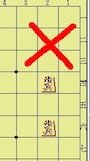 二歩は禁じ手