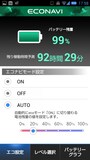 ECONAVIで簡単に省電力設定