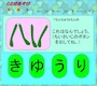 ひらがなゲーム・あいうえお練習ゲーム無料 たのしくことばあそび