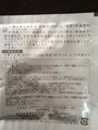 真珠成分入りで、ちょっとゴージャスな気分