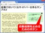 自動追随を止めるボタンに使われる文字や位置を調整