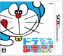 ドラちえ-ミニドラ音楽隊と7つの知恵