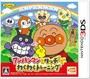 アンパンマンとタッチでわくわくトレーニング