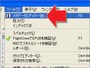 ツール→メタデータエディター