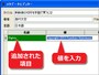 必要なメタデータを追加