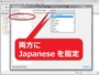 英語で表示される場合は、言語設定を日本語に変更