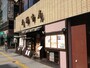 大門通りに面した同店