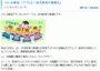 くらし☆解説　「どうなる？幼児教育の無償化」（出典：NHK)