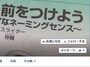 友達申請