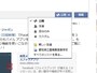 公開範囲