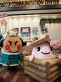 酒々井コミュニケーションセンター