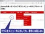 メニュー項目が表示されている範囲からマウスが外れても、サブメニューは勝手には閉じないため使いやすい