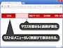 ul要素・li要素で作ったリストが、メニューらしく表示されます。