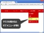 作成するドロップダウンメニュー