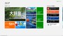Windows ストア画面